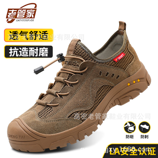 老管家劳保鞋轻便透气防砸防刺穿工作鞋耐磨工地安全鞋跨境专供