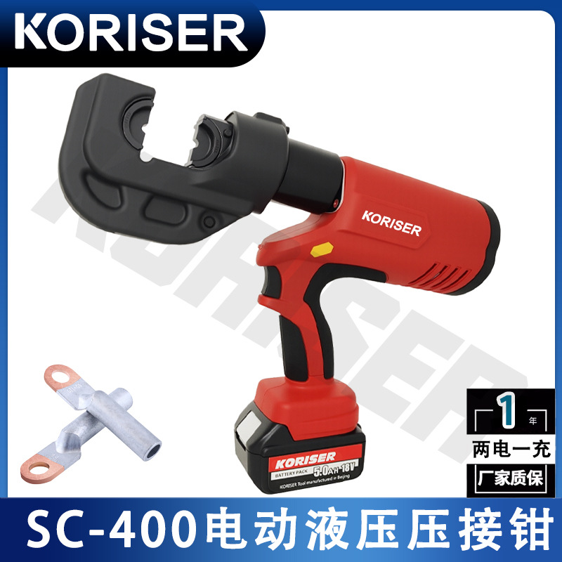 电动液压钳SC-400充电式便携压线钳快速压接省力高效适用16-400mm