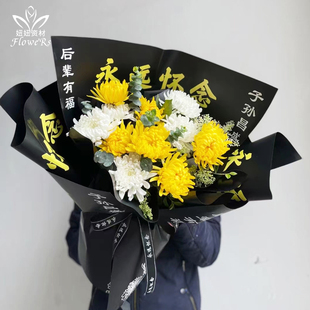 Missing Ouya Paper Korean Waterproof Paper Qingming Festival Bouquet Wrapping Paper Sacrificial Card Ribbon Wrapping Flower Paper