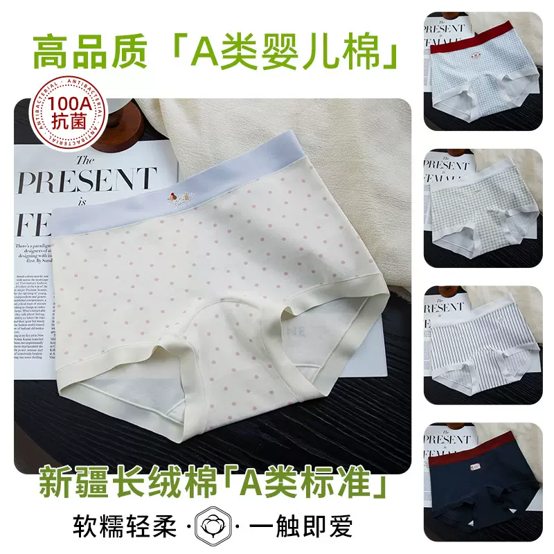 多巴胺少女心内裤a类新疆棉女生10a抑菌加长裆女士撞色拼接三角裤