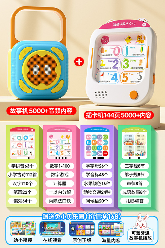 Rabbit Xiaobei 子供の歌を聴くストーリーテリングマシン音楽プレーヤー 0 から 3 歳の幼児ラジオ早期教育マシン|undefined