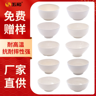 Wuhe Melamine Tableware Canteen Restaurant Small Bowl Hotel Commercial Soup Bowl Rice Bowl Seasoning Bowl Melamine Bowl Wholesale