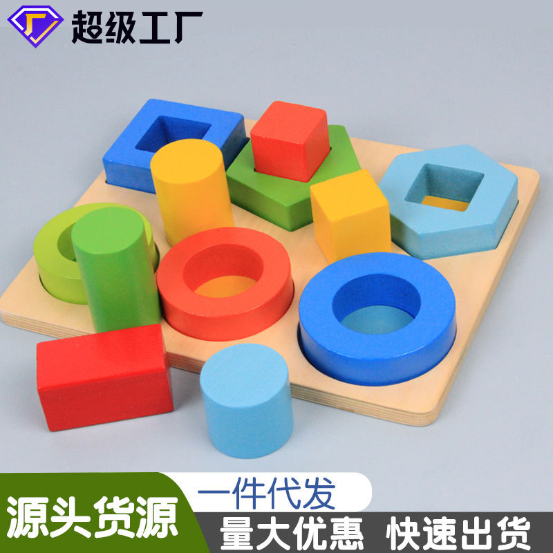 Forma a juego tridimensional bloques de construcción de madera rompecabezas juguetes de color educación temprana rompecabezas Comercio exterior Exportación niños iluminación