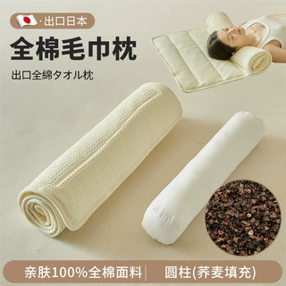 出口日本毛巾荞麦枕头护颈椎助睡眠反弓便携折叠高低度可调节牵引