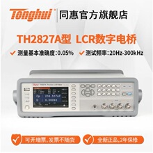 ����LCR������ ѹ���迹�������� TH2829C TH2827 ȫ��ʵ������