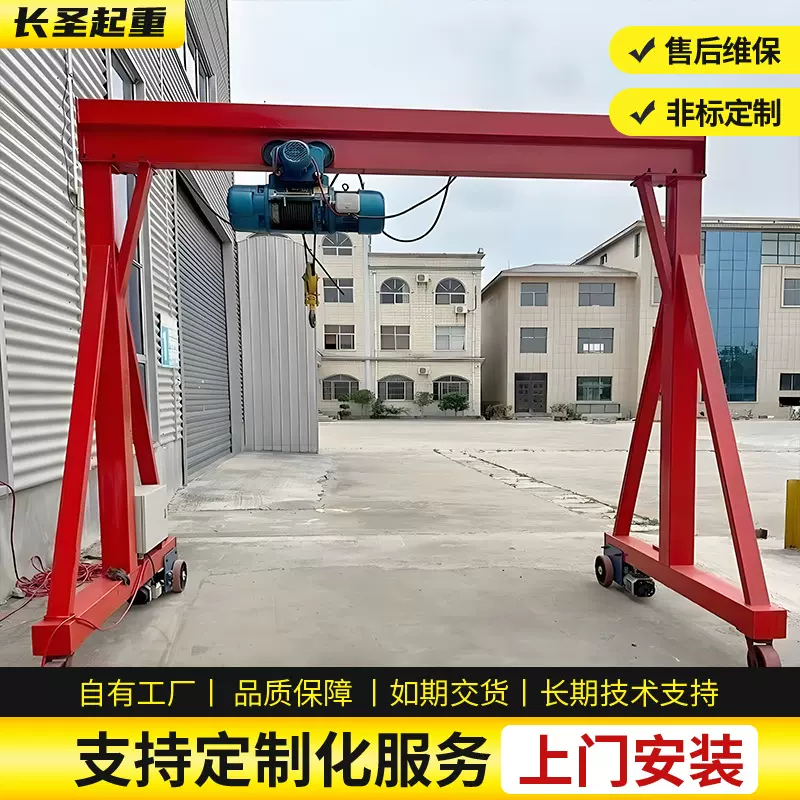 移动龙门架小型升降吊架工地简易行走航吊电动龙门吊起重机1235吨