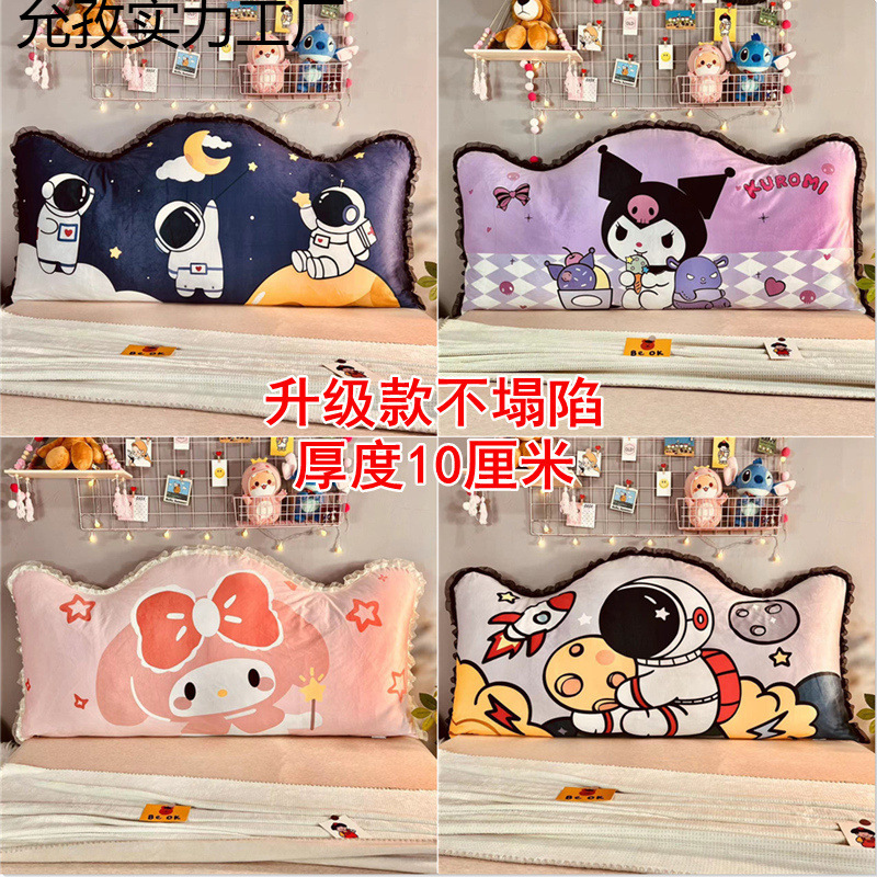 床头靠垫卡通儿童美乐蒂库洛米女孩男孩可爱靠背软包皇冠靠枕卧室