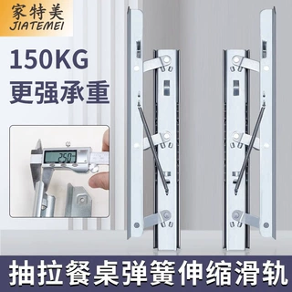 伸缩方桌变圆桌滑轨餐桌五金桌配件升降侧边导轨跳台上下垂直折叠