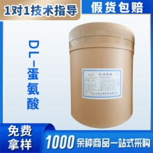 ���� DL-������ �ߺ���ʳƷ�� ������ ʳƷӪ��ǿ���� 25kg Ͱ