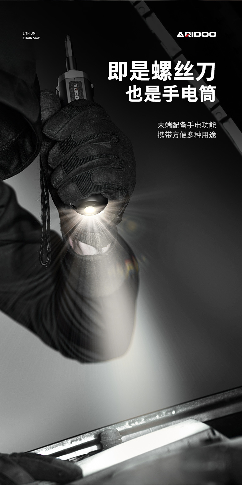 艾锐盾电动螺丝笔 (14).jpg