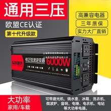 純正弦波逆變器12V24V48V轉220V車載家用大功率8000W電瓶轉換器器