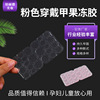 Fake nails, double-sided nail stickers for manicure, removable glue, super sticky, long-term effect