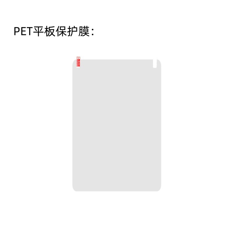 Aplicable a la película de lente Xiaomi pad8 película de escritura tipo papel de alta definición placa plana cubierta de pantalla completa PET película endurecida de protección