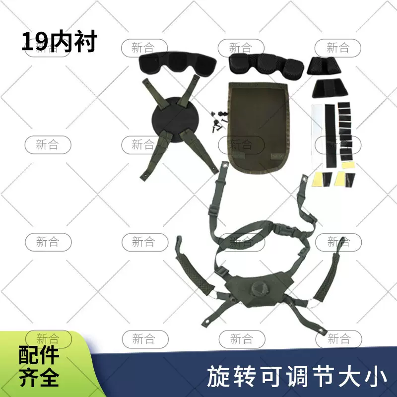 M19新型防护头盔原装内衬全套 减震缓冲佩戴舒适原装透气调节按钮