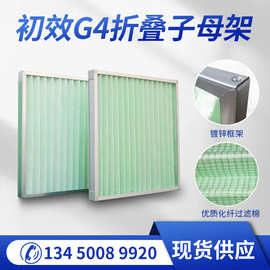 食品厂电子厂过滤设备初效过滤器高效过滤空调净化铝框空气过滤器