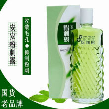 安安粉刺露 补水保湿国货护肤50ml-171
