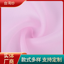 欧根纱面料 台湾纱布料 婚纱缎礼服表演服贡缎连衣裙古装网纱辅料