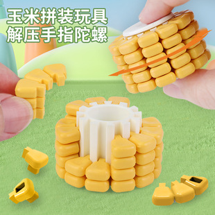 Tiktok Popular Corn Finger Tip Spinner Toy Children's Stress Relief Assembly Kindergarten Gift Street Stall Wholesale