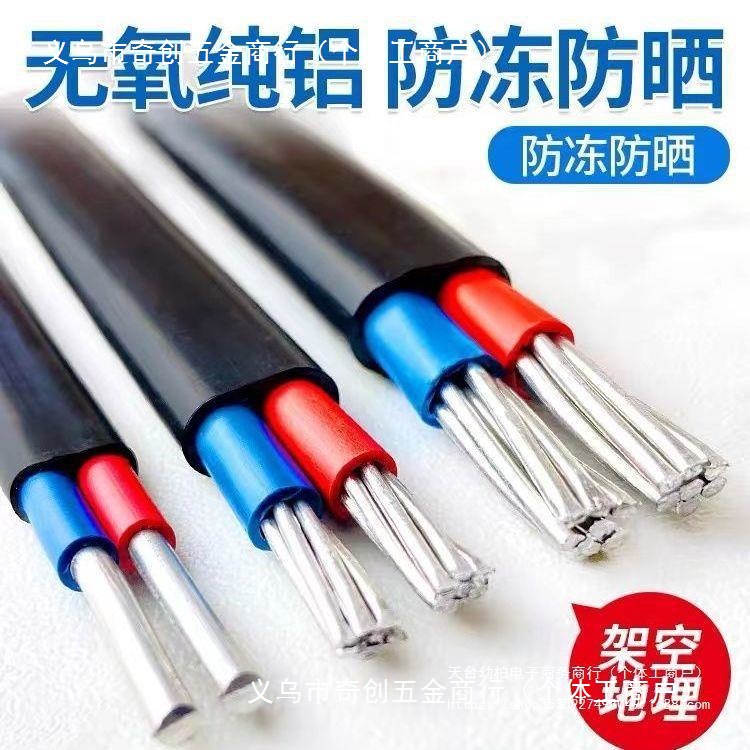 国标铝线电线2芯3芯4/6/10/16/25平方铝电缆线地埋线家用户外电线