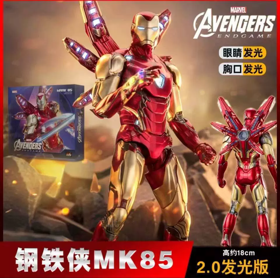 Minifigure (Marvel) MK85 Iron Man, 4-inch articulated collectible, multiple versions
