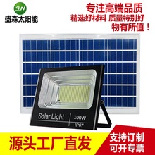 厂家太阳能投光灯 户外照明灯具 家用庭院灯led太阳能灯分体路灯