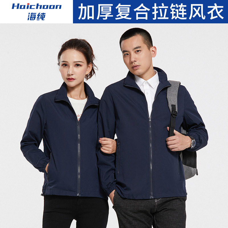 High-End Workwear Trench Coat Custom Corporate Team 4S Store Sales Men's and Women's Workwear Zipper Stand Collar Jacket with Logo Printing