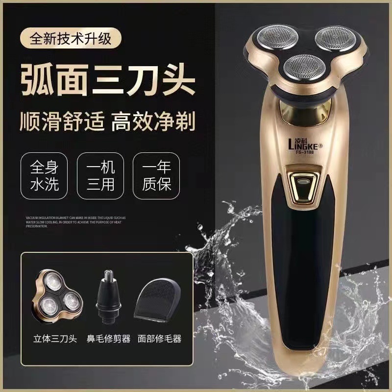 Nueva afeitadora de lavado de cuerpo 4D, afeitadora eléctrica recargable, afeitadora inteligente multifuncional, una pieza
