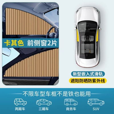 car window sun protection and – Sun shade - recessed-sliding-rail-curtains-gold-front-row-pair