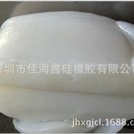 高透明气相胶 食品级硅胶 食品接触类硅橡胶制品材料 混炼硅胶