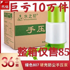 水のお手伝いバケツに水を入れて水を吸い取るミネラルウォーターの圧力水器の手押し式ポンプの水を飲む機の吸水器の電動36