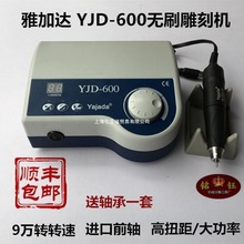 新款打磨雕刻机9万转无刷电子机/玛瑙/木雕/石雕/玉雕/核雕刻工具