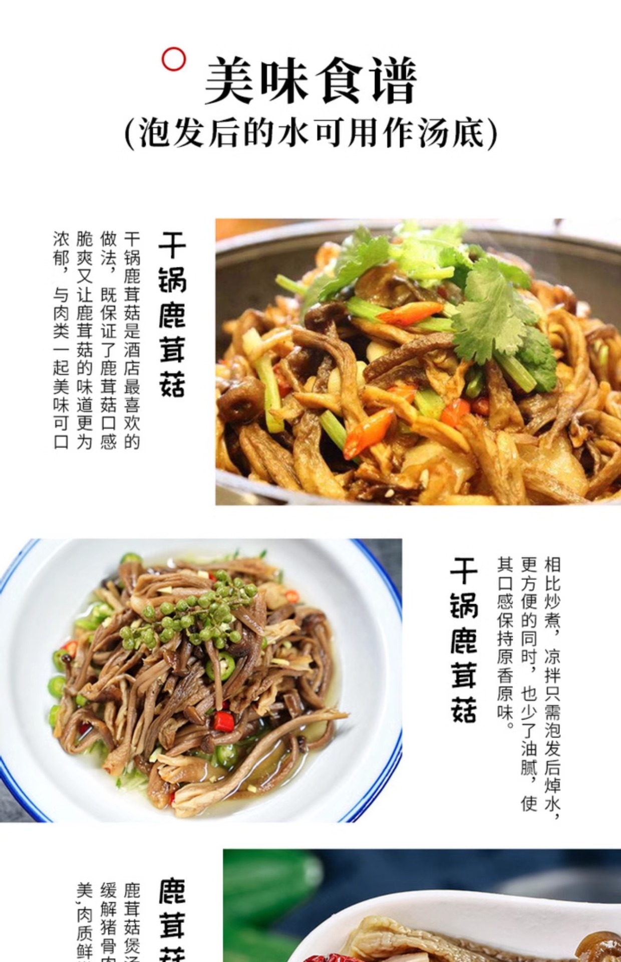 Dried Lyophyllum decastes Broken Pieces Lu Rong Gu Mushroom for Soup and Stir Fry 1000g Net Weight details