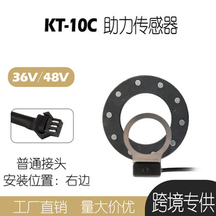 Cross-border mountain bike bicycle lithium battery modified electric kit with KT-10C magnetic point assist PAS SM connector