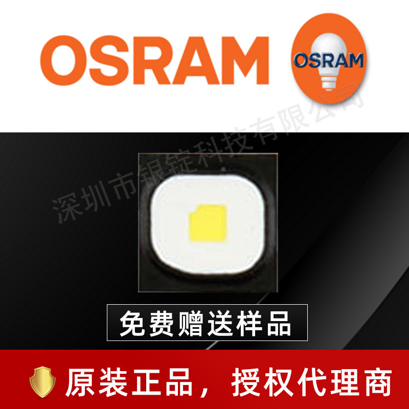 osramŷ˾��led���� LUW H9QP 3838 �׹� 4w����led���� ������