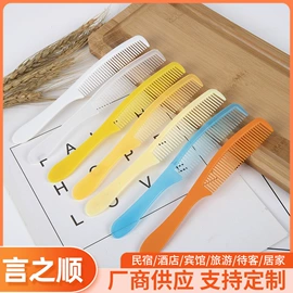 一次性牙刷;一次性梳子;一次性酒店品