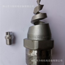S.S.CO Spraying 斯普瑞实心锥螺旋喷嘴 B1HHSJ-SS120340  2HHSJX