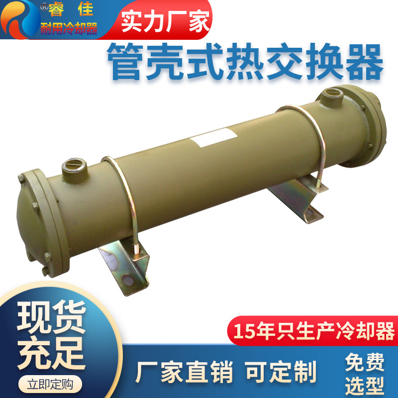 佛山厂家热销真空泵列管油水冷却器 铜管套片壳管式换热器