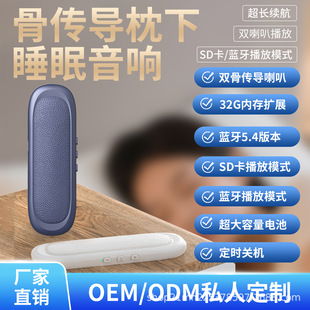 2025 new cross-border bone conduction under-pillow speaker sleep Bluetooth audio plug-in card timing mini speaker