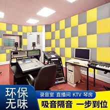 隔音棉墙体自粘吸音棉室内墙贴家用酒吧隔音消音棉隔音板材料代发