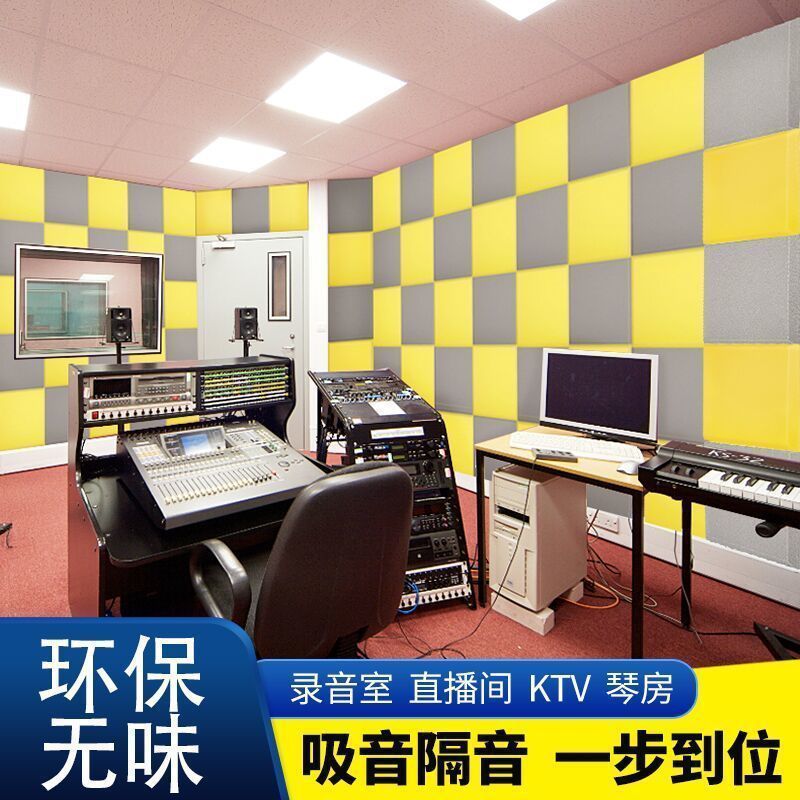 隔音棉墙体自粘吸音棉室内墙贴家用酒吧隔音消音棉隔音板材料代发