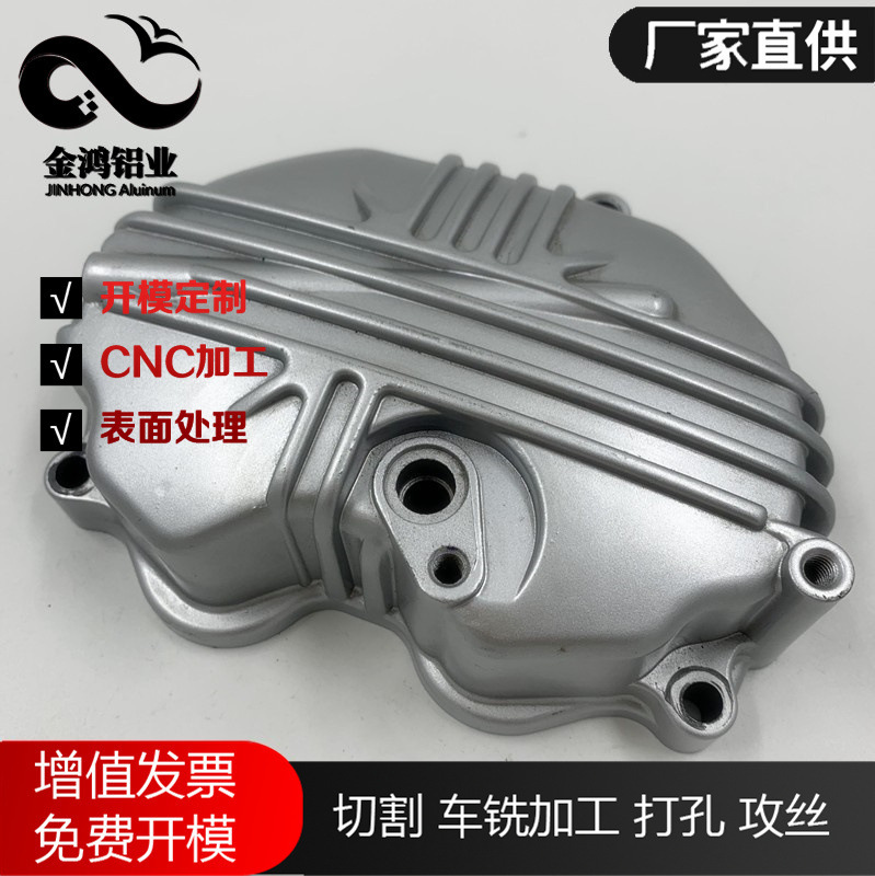 Automatic mechanical equipment aluminum profile manufacturer casting ADC12 material motorcycle cylinder head aluminum alloy die casting
