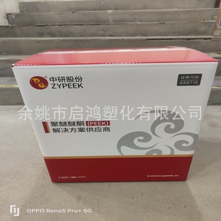 Polyetheretherketone Peek Zhongyan Co., Ltd. 330Fc30 Plastic Raw Materials, Plates, Rods, Products, Processing Plastic Particles
