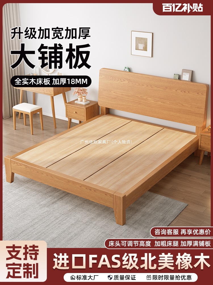 Solid Wood Bed Modern Simple 1.5m Home Oak Bed Frame Solid Wood Color Master Bedroom 1.8m Solid Wood Bed Double Bed