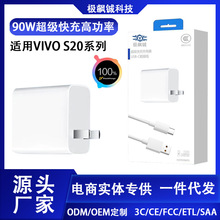 �m��vivoS20����^90W�����W��vivoS20Pro/S20/S20e�����USB���b