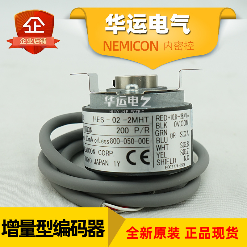 原装正品 HES-02-2MHT 800-050-00E 内密控旋转编码器 测速传感器