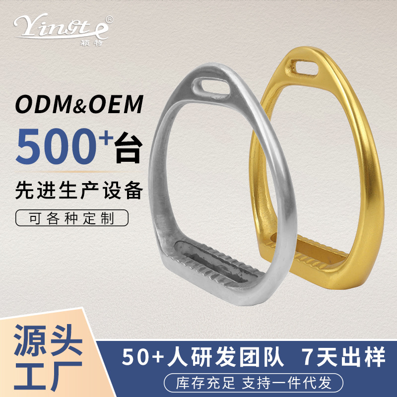 Yingte Metal Anti-Slip Horse Stirrups, Horse Equipment Accessories, Horse Gear Supplies, Saddle Stirrups, Equestrian Supplies Manufacturer