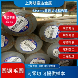 工业圆钢;不锈钢圆棒;不锈钢圆管