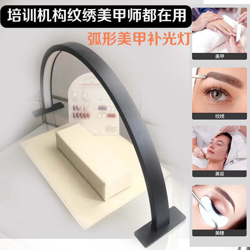 Cross-Border Half-Moon Beauty Lamp, Three-Color Fill Light, Large Aluminum Lamp Body, Special Led Lamp for Skin Care, Eyelash Extensions, and Tattoo Embroidery Cross-Border Half-Moon Beauty Lamp, Three-Color Fill Light, Large Aluminum Lamp Body, Special Led Lamp for Skin Care, Eyelash Extensions, and Tattoo Embroidery