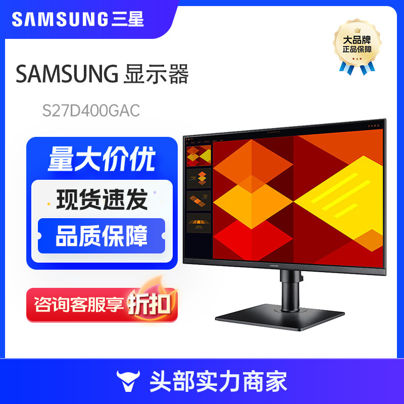 Samsung (Samsung) 1K Vertical Screen Eye-Protection Office Monitor 1080P Ips Flat Screen S27D400Gac Samsung (Samsung) 1K Vertical Screen Eye-Protection Office Monitor 1080P Ips Flat Screen S27D400Gac