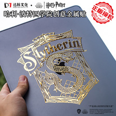 Medium Harry Potter Metal Badge Hogwarts House Crest Metal Retro Nickel Alloy Sticker